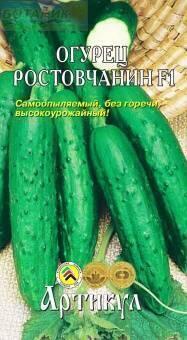 Купить оптом в Ботанике семена Огурец Ростовчанин F1 Арт бренд Артикул