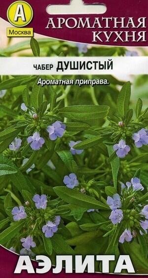 Купить оптом в Ботанике семена Чабер Душистый Аэл бренд Аэлита