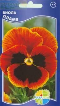 Купить оптом в Ботанике семена Виола Пламя Акв бренд Акварель