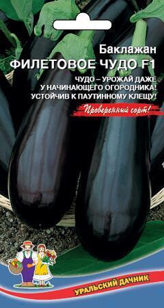 Купить оптом в Ботанике семена Баклажан Фиолетовое чудо F1 УД бренд Уральский дачник