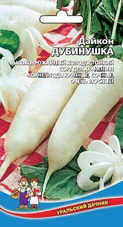 Купить оптом в Ботанике семена Дайкон Дубинушка УД бренд Уральский дачник