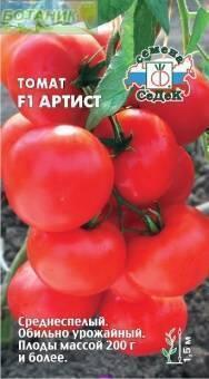 Купить оптом в Ботанике семена Томат Артист F1 Сед бренд СеДеК