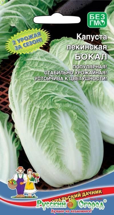 Купить оптом в Ботанике семена Капуста пекинская Бокал УД бренд Уральский дачник