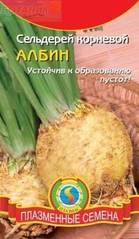 Купить оптом в Ботанике семена Сельдерей Албин корневой Плз бренд Плазмас