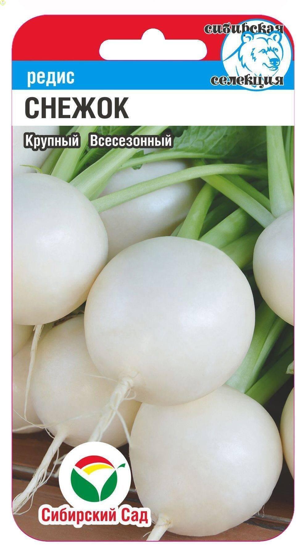 Купить оптом в Ботанике семена Редис Снежок СС бренд Сиб.сад