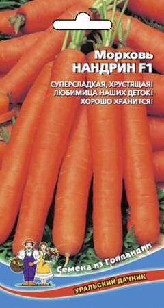 Купить оптом в Ботанике семена Морковь Нандрин F1 УД бренд Уральский дачник