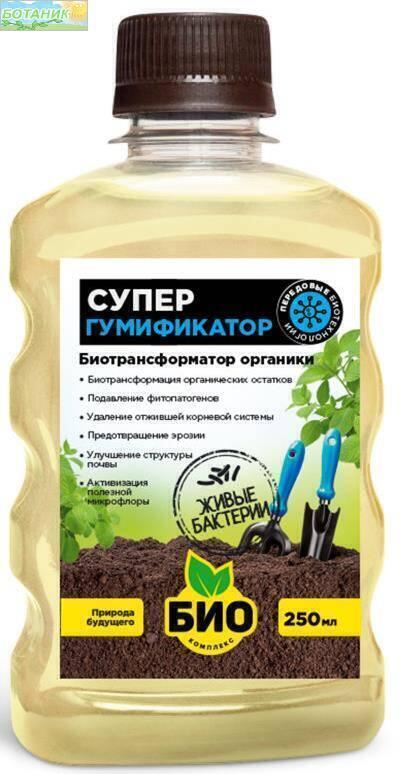 Купить оптом в Ботанике Супер Гумификатор 0,25 л (32)