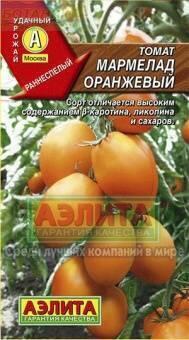 Купить оптом в Ботанике семена Томат Мармелад оранжевый Аэл бренд Аэлита