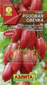 Купить оптом в Ботанике семена Томат Розовая свечка Аэл бренд Аэлита