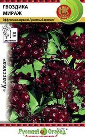 Купить оптом в Ботанике семена Гвоздика Мираж НК бренд НК