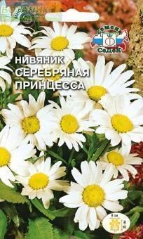 Купить оптом в Ботанике семена Нивяник Серебрянная принцесса* Сед бренд СеДеК