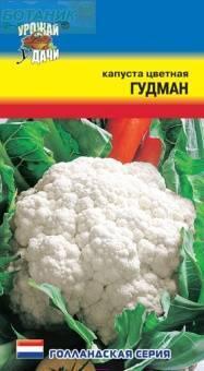 Купить оптом в Ботанике семена Капуста цветная Гудман УУ бренд Урожай Удачи