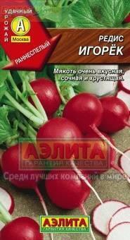 Купить оптом в Ботанике семена Редис Игорек Аэл бренд Аэлита