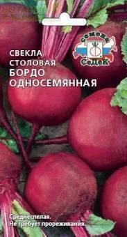 Купить оптом в Ботанике семена Свекла Бордо односемянная Сед бренд СеДеК