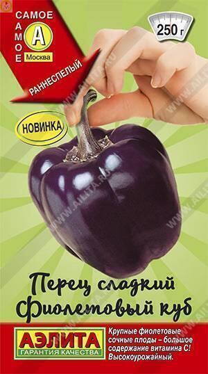 Купить оптом в Ботанике семена Перец Фиолетовый куб сладкий Аэл бренд Аэлита