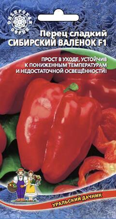 Купить оптом в Ботанике семена Перец Сибирский валенок F1 УД бренд Уральский дачник