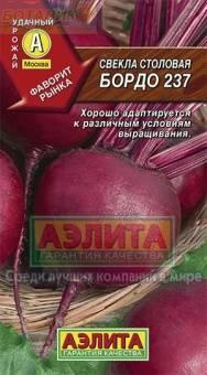 Купить оптом в Ботанике семена Свекла Бордо 237 Аэл бренд Аэлита