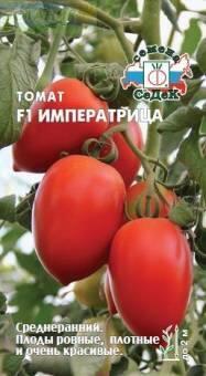 Купить оптом в Ботанике семена Томат Императрица F1 Сед бренд СеДеК