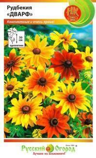 Купить оптом в Ботанике семена Рудбекия Дварф смесь НК бренд НК