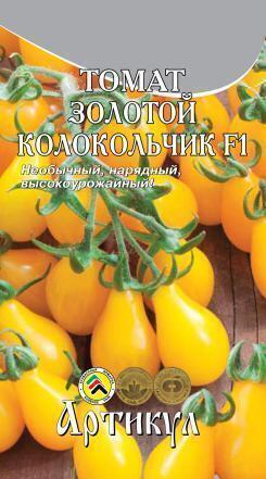 Купить оптом в Ботанике семена Томат Золотой колокольчик F1 Арт бренд Артикул