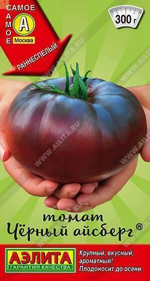 Купить оптом в Ботанике семена Томат Черный айсберг Аэл бренд Аэлита