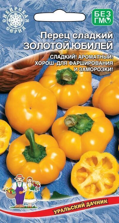 Купить оптом в Ботанике семена Перец Золотой юбилей УД бренд Уральский дачник