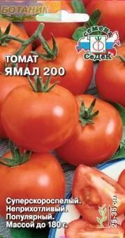 Купить оптом в Ботанике семена Томат Ямал Сед бренд СеДеК