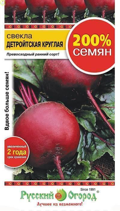 Купить оптом в Ботанике семена Свекла Детройтская круглая НК бренд НК