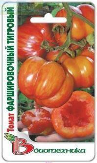 Купить оптом в Ботанике семена Томат Фаршированный тигровый Био бренд Биотехника