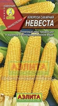 Купить оптом в Ботанике семена Кукуруза Невеста сахарная Аэл бренд Аэлита