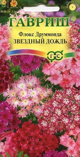 Купить оптом в Ботанике семена Флокс Звездный дождь друммонда Гав бренд Гавриш