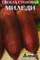Купить оптом в Ботанике семена Свекла Миледи F1 Агр бренд Агрико