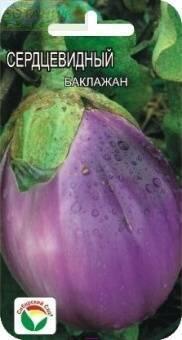 Купить оптом в Ботанике семена Баклажан Сердцевидный СС бренд Сиб.сад