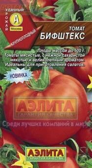 Купить оптом в Ботанике семена Томат Бифштекс Аэл бренд Аэлита