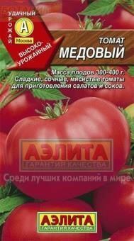 Купить оптом в Ботанике семена Томат Медовый Аэл бренд Аэлита