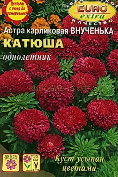 Купить оптом в Ботанике семена Астра Внученька Катюша карликовая Аэл бренд Аэлита