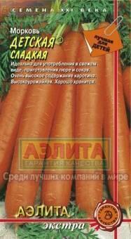 Купить оптом в Ботанике семена Морковь Детская сладкая* Аэл бренд Аэлита