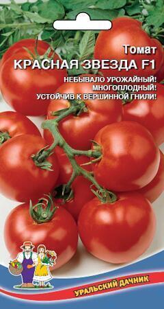 Купить оптом в Ботанике семена Томат Красная Звезда F1 УД бренд Уральский дачник