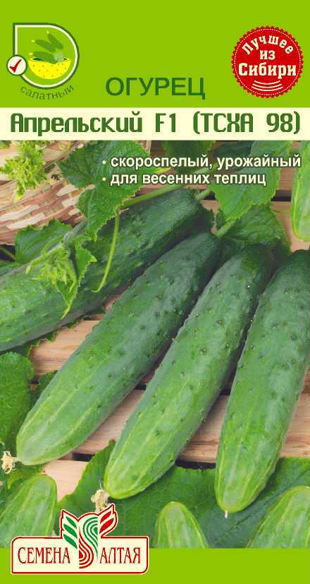 Купить оптом в Ботанике семена Огурец Апрельский F1 СА бренд Семена Алтая