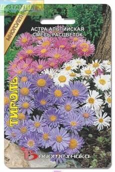 Купить оптом в Ботанике семена Астра Тироль смесь альпийская Био бренд Биотехника