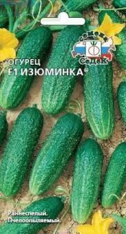 Купить оптом в Ботанике семена Огурец Изюминка F1 Сед бренд СеДеК