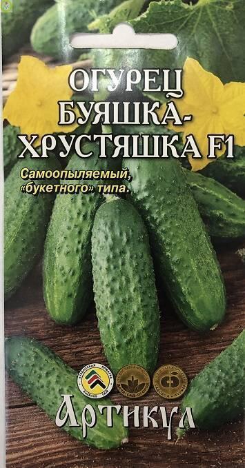 Купить оптом в Ботанике семена Огурец Буяшка - Хрустяшка F1 Арт бренд Артикул