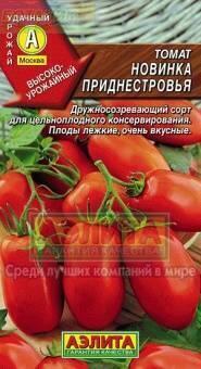 Купить оптом в Ботанике семена Томат Новинка Приднестровья Аэл бренд Аэлита