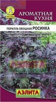 Купить оптом в Ботанике семена Перилла Росинка Аэл бренд Аэлита