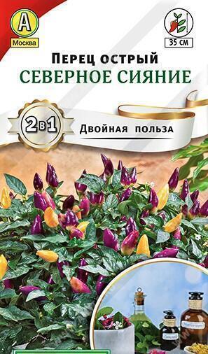 Купить оптом в Ботанике семена Перец Северное сияние острый Аэл бренд Аэлита