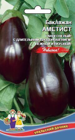 Купить оптом в Ботанике семена Баклажан Аметист УД бренд Уральский дачник