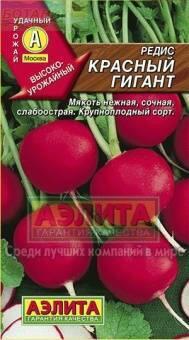 Купить оптом в Ботанике семена Редис Красный гигант Аэл бренд Аэлита