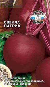 Купить оптом в Ботанике семена Свекла Патрик Сед бренд СеДеК