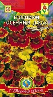 Купить оптом в Ботанике семена Гелениум Осенний джаз Плз бренд Плазмас