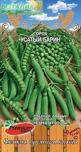 Купить оптом в Ботанике семена Горох Усатый барин ПС бренд Премиум Сидс